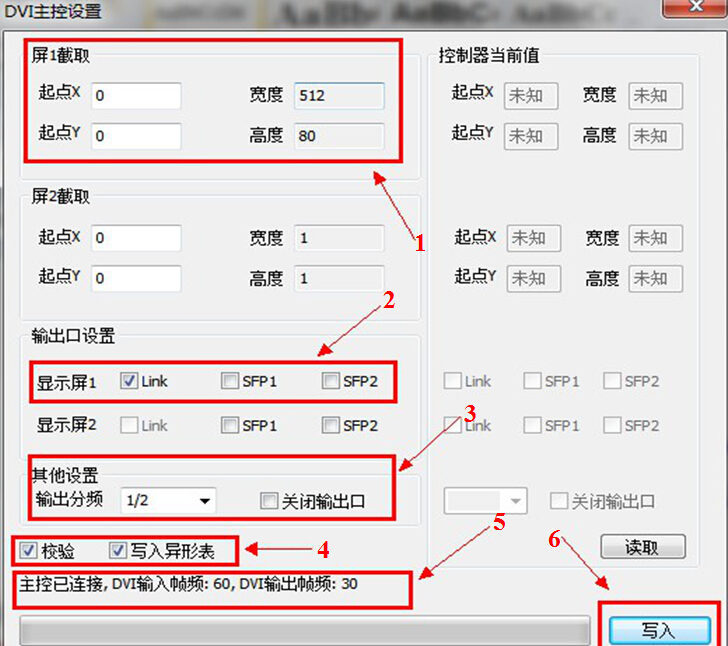 MR-MC01 DVI主控产品说明书V2.3